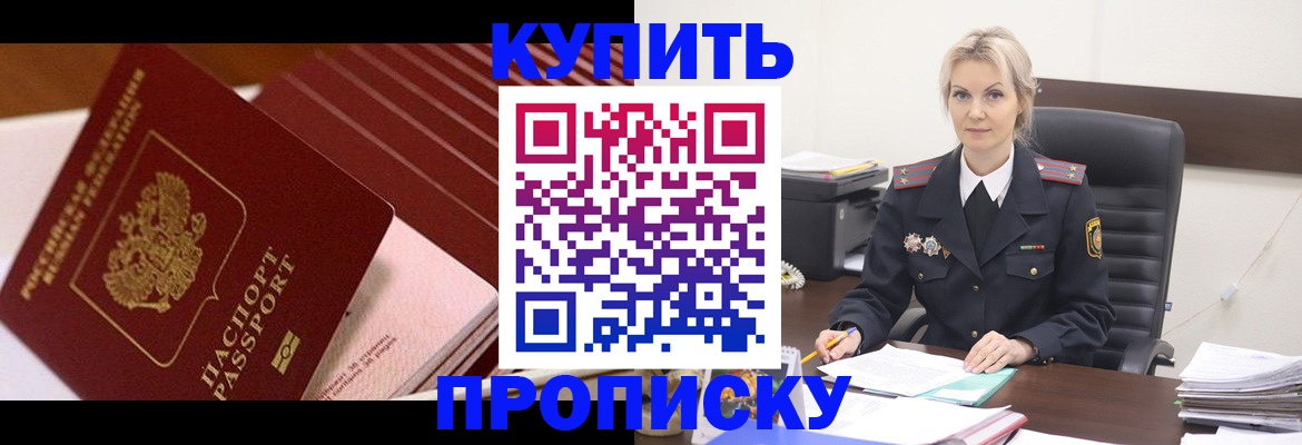 временная регистрация в Сортавале