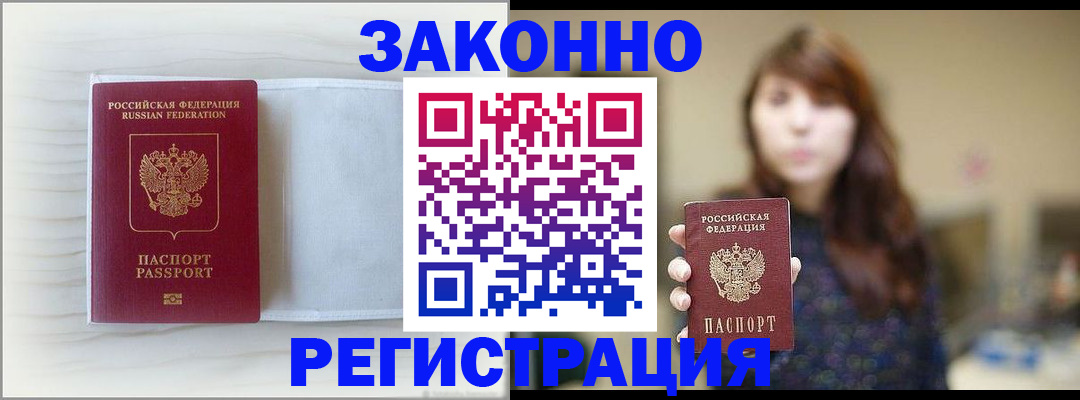 прописка в Сортавале
